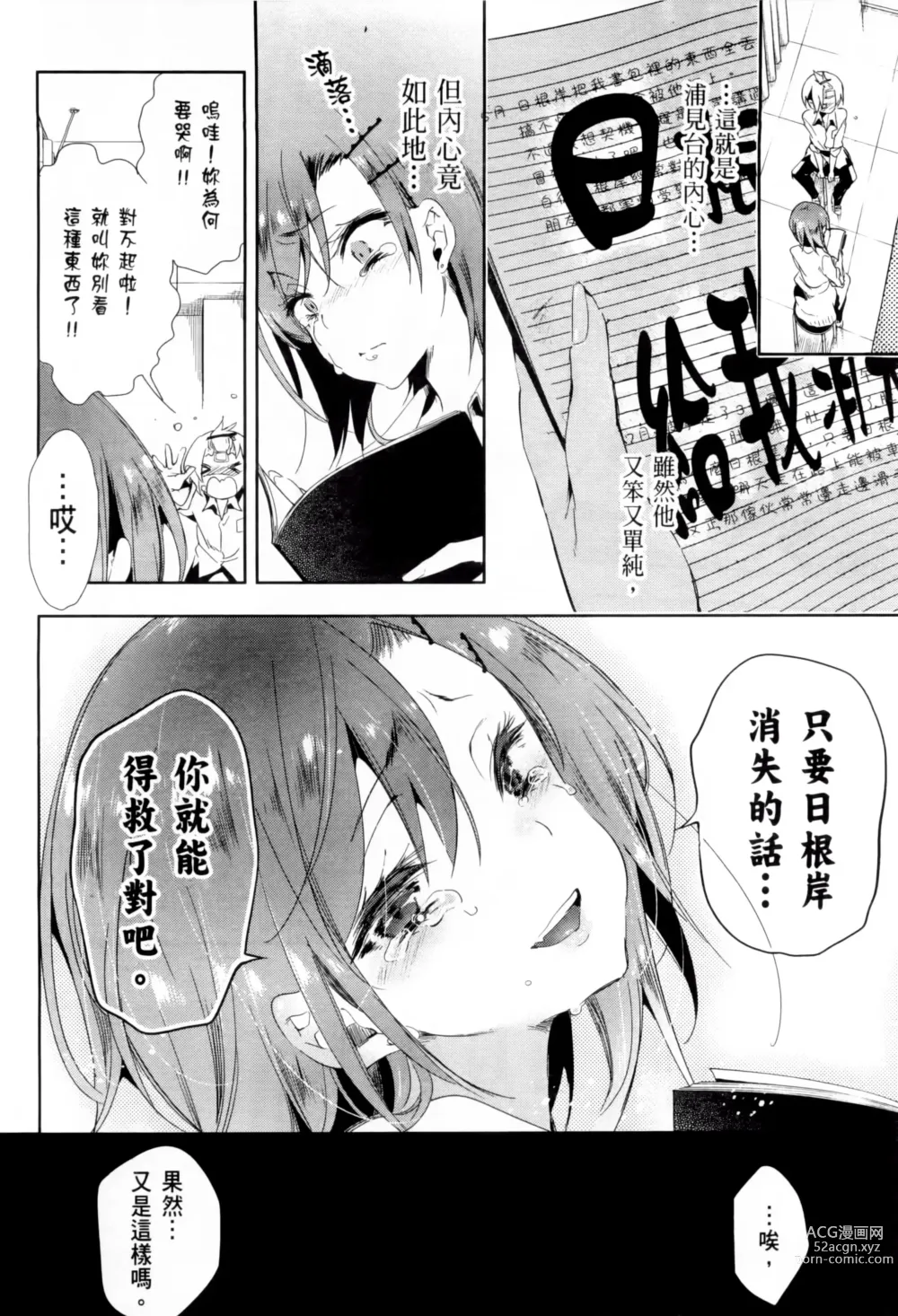 Page 338 of doujinshi 神さまの怨結び 全1-6巻