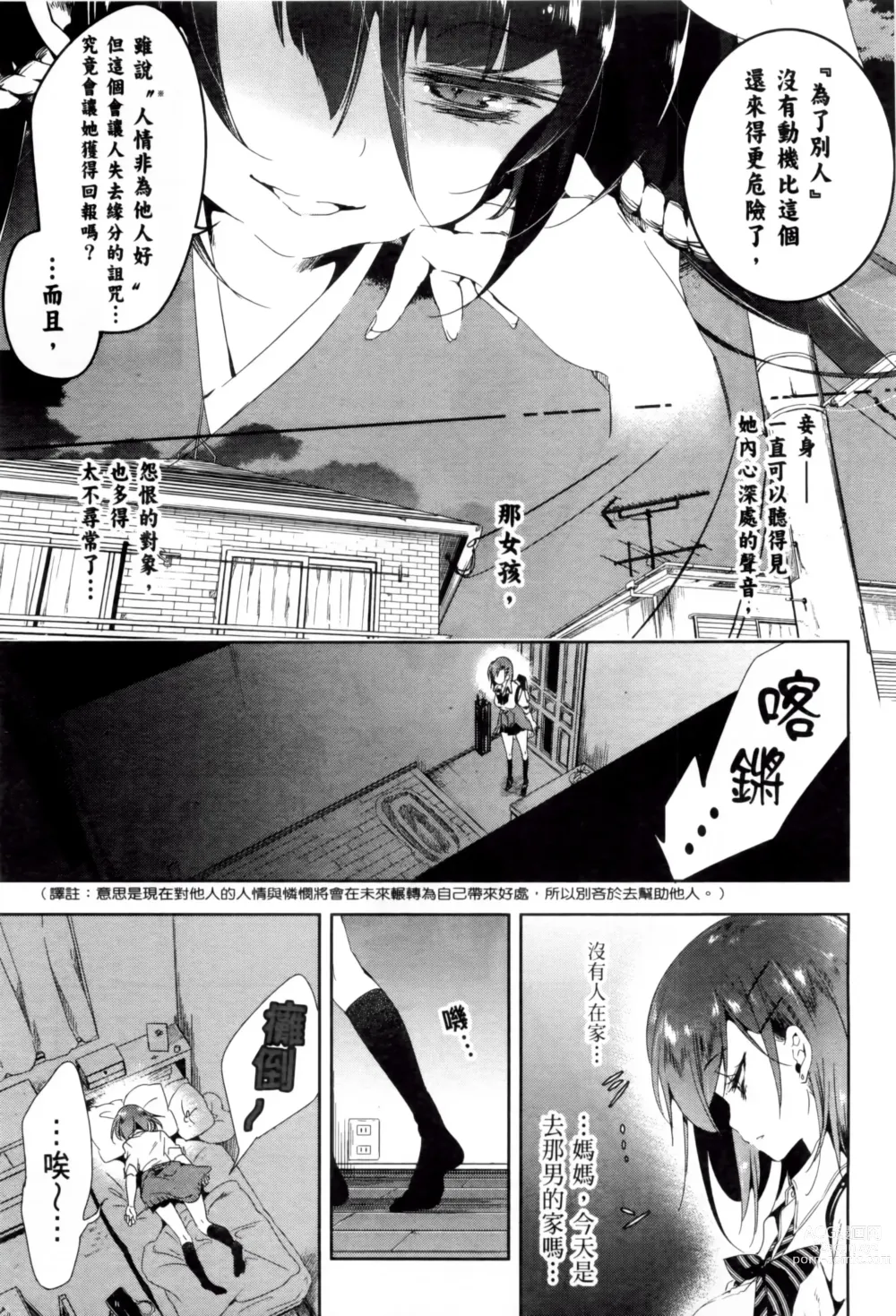 Page 341 of doujinshi 神さまの怨結び 全1-6巻