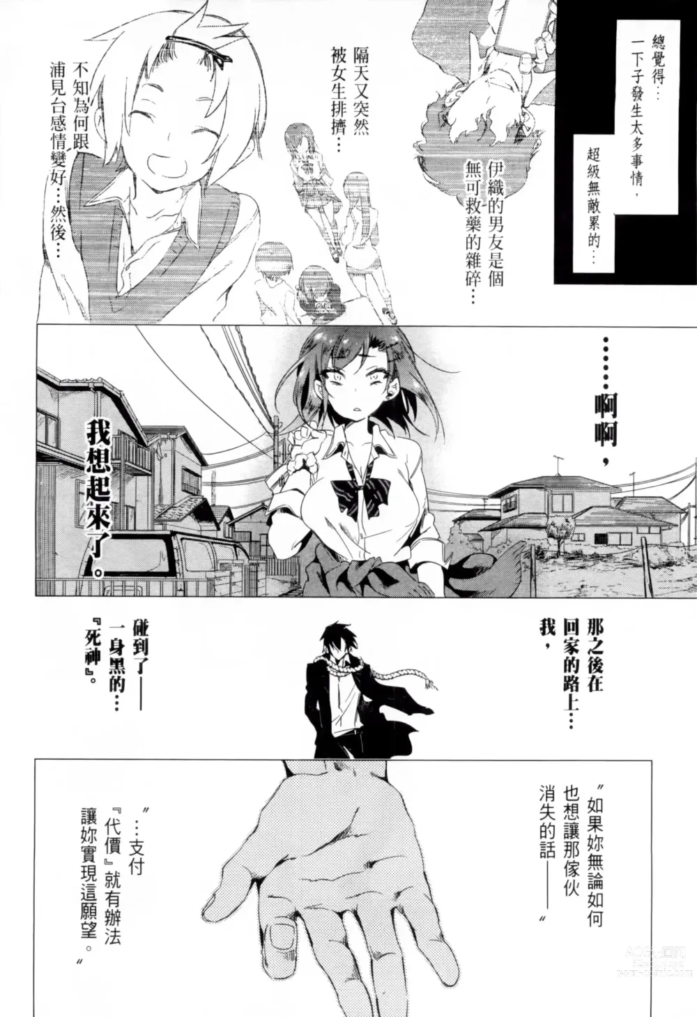 Page 342 of doujinshi 神さまの怨結び 全1-6巻