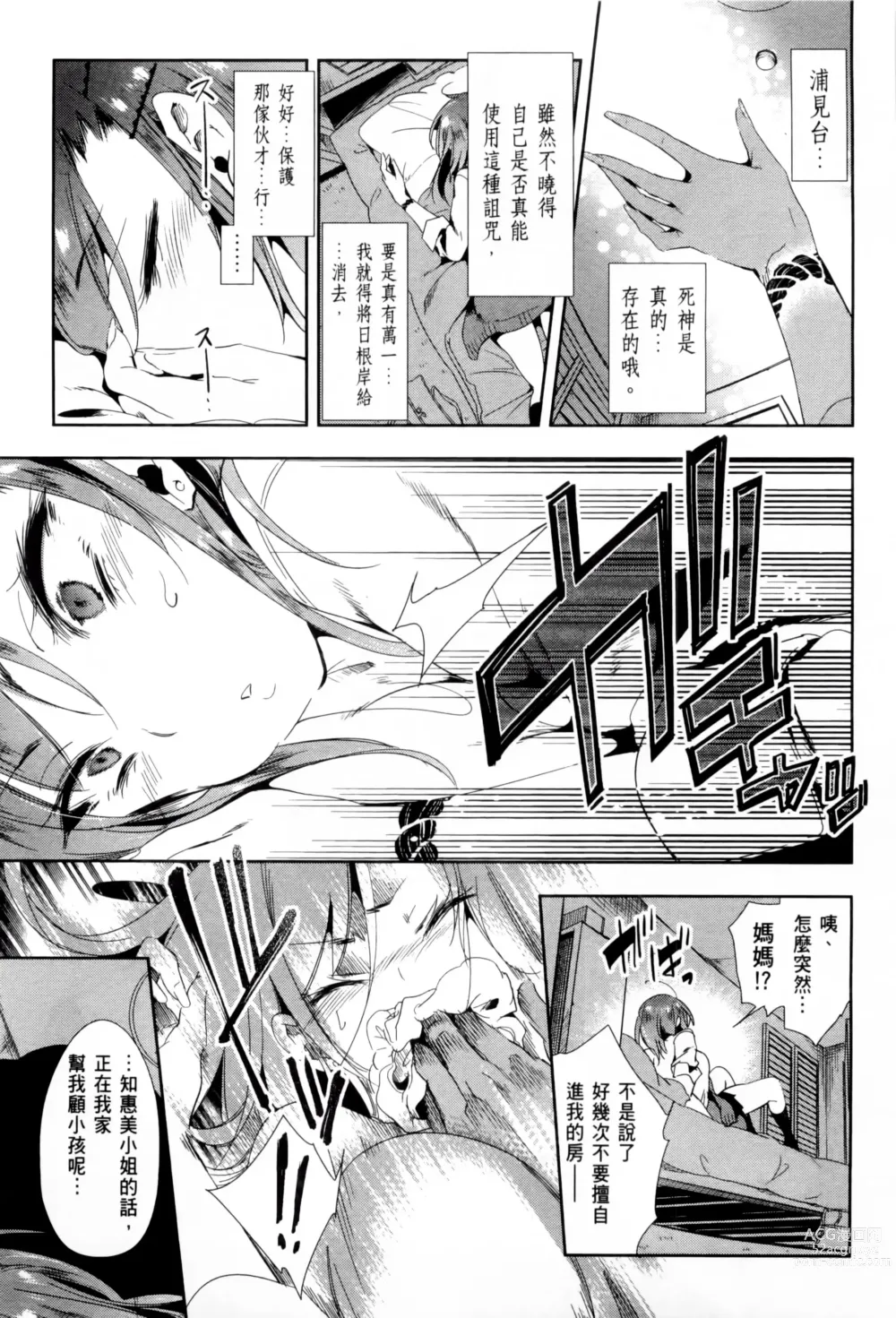 Page 343 of doujinshi 神さまの怨結び 全1-6巻