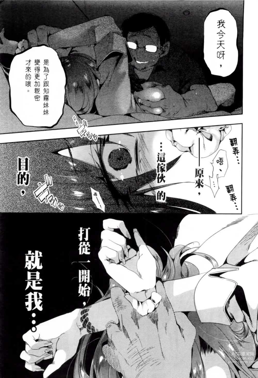 Page 344 of doujinshi 神さまの怨結び 全1-6巻