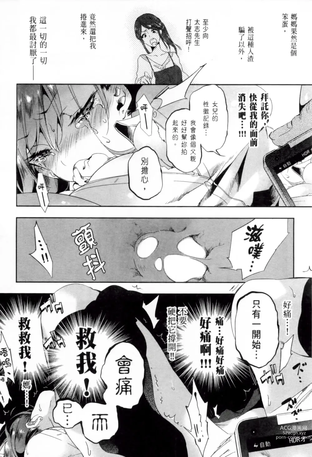 Page 348 of doujinshi 神さまの怨結び 全1-6巻