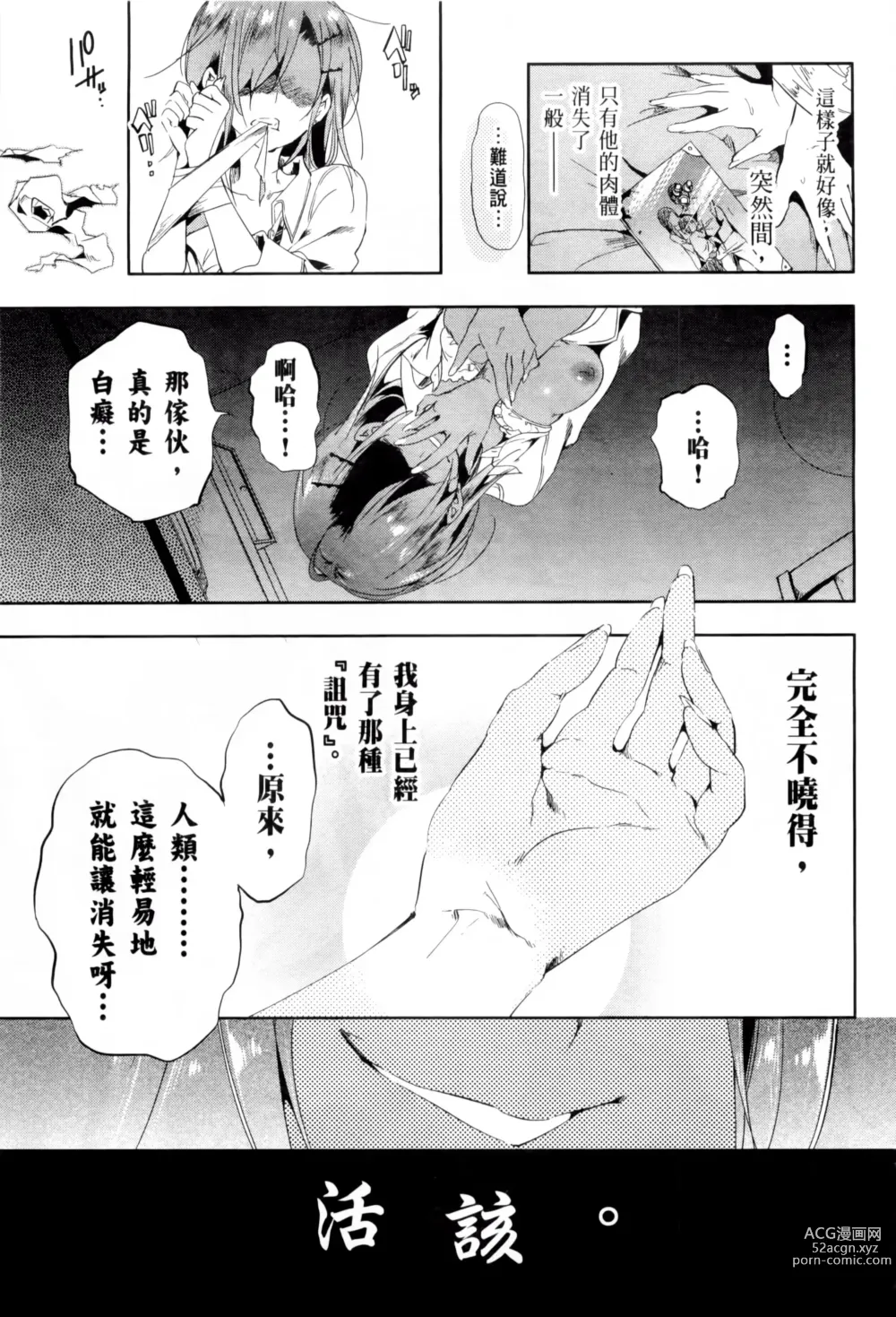 Page 351 of doujinshi 神さまの怨結び 全1-6巻