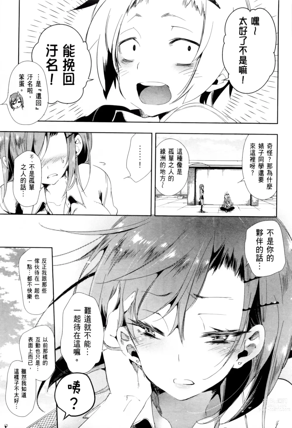 Page 365 of doujinshi 神さまの怨結び 全1-6巻