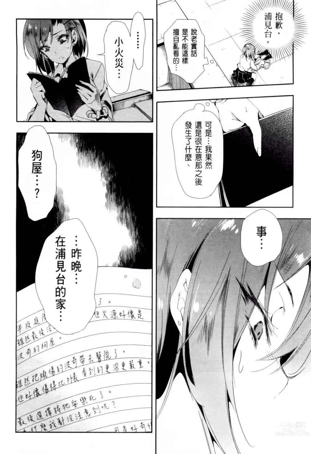 Page 368 of doujinshi 神さまの怨結び 全1-6巻