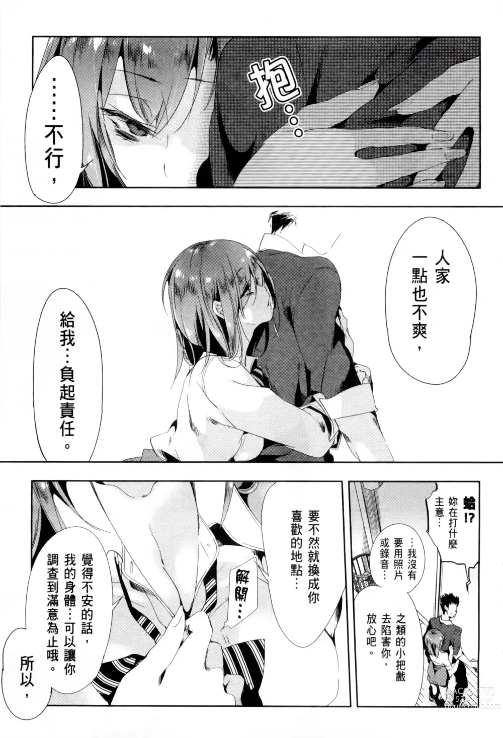 Page 375 of doujinshi 神さまの怨結び 全1-6巻