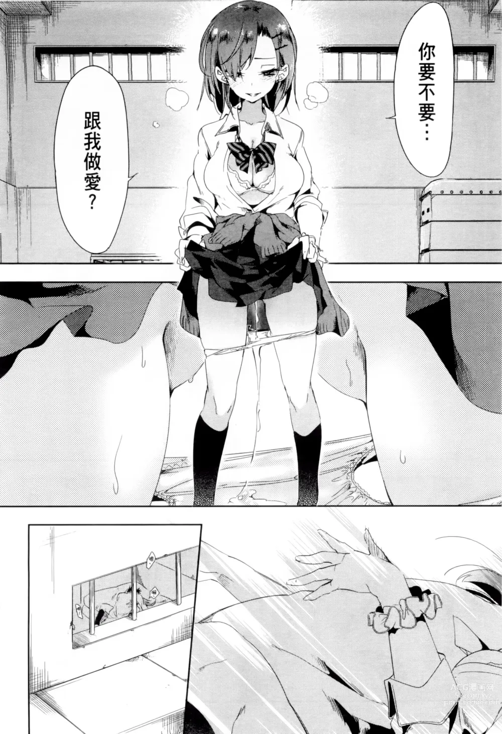 Page 376 of doujinshi 神さまの怨結び 全1-6巻