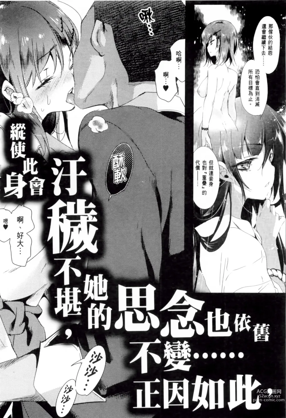 Page 382 of doujinshi 神さまの怨結び 全1-6巻