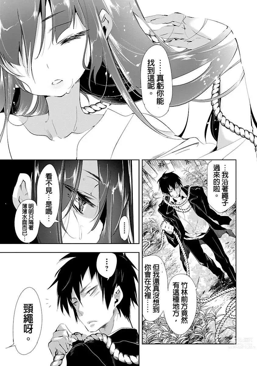 Page 393 of doujinshi 神さまの怨結び 全1-6巻