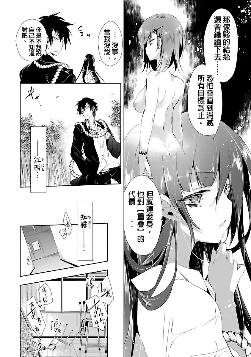 Page 394 of doujinshi 神さまの怨結び 全1-6巻