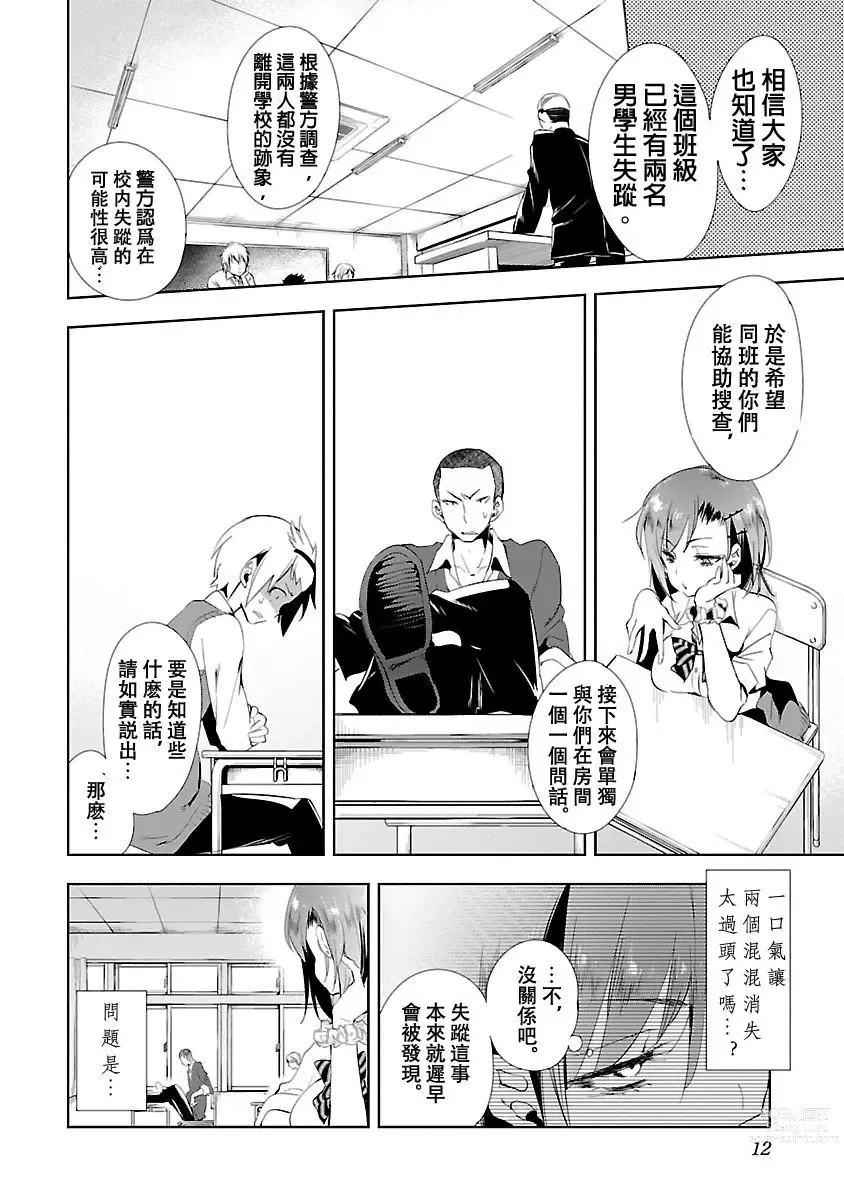 Page 398 of doujinshi 神さまの怨結び 全1-6巻