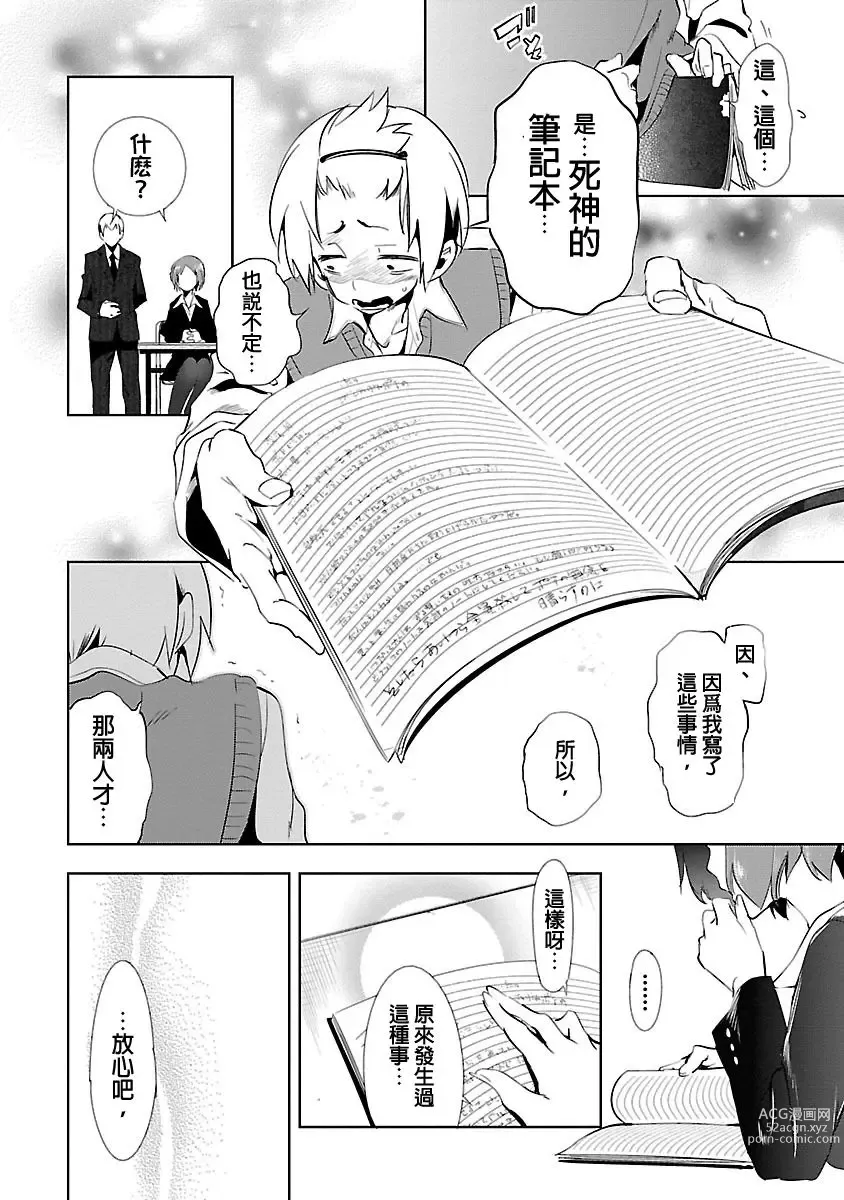 Page 402 of doujinshi 神さまの怨結び 全1-6巻