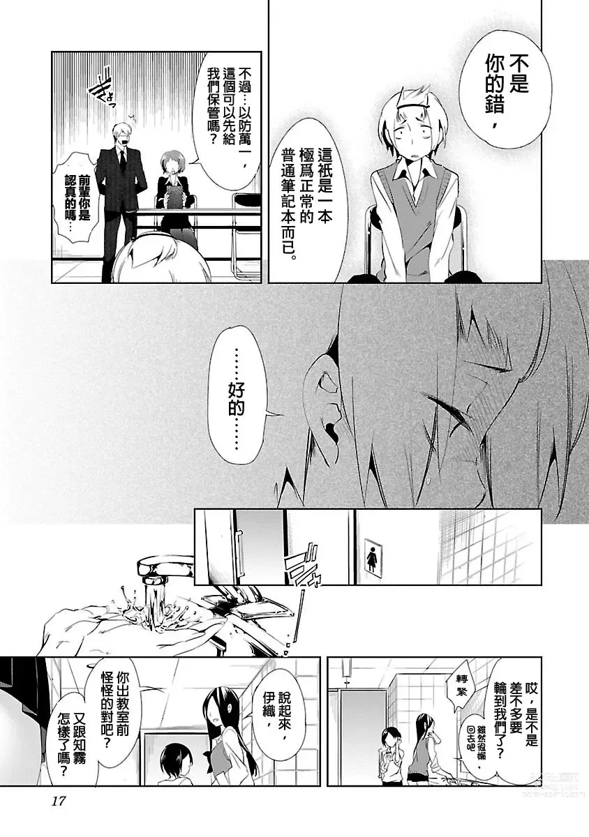 Page 403 of doujinshi 神さまの怨結び 全1-6巻