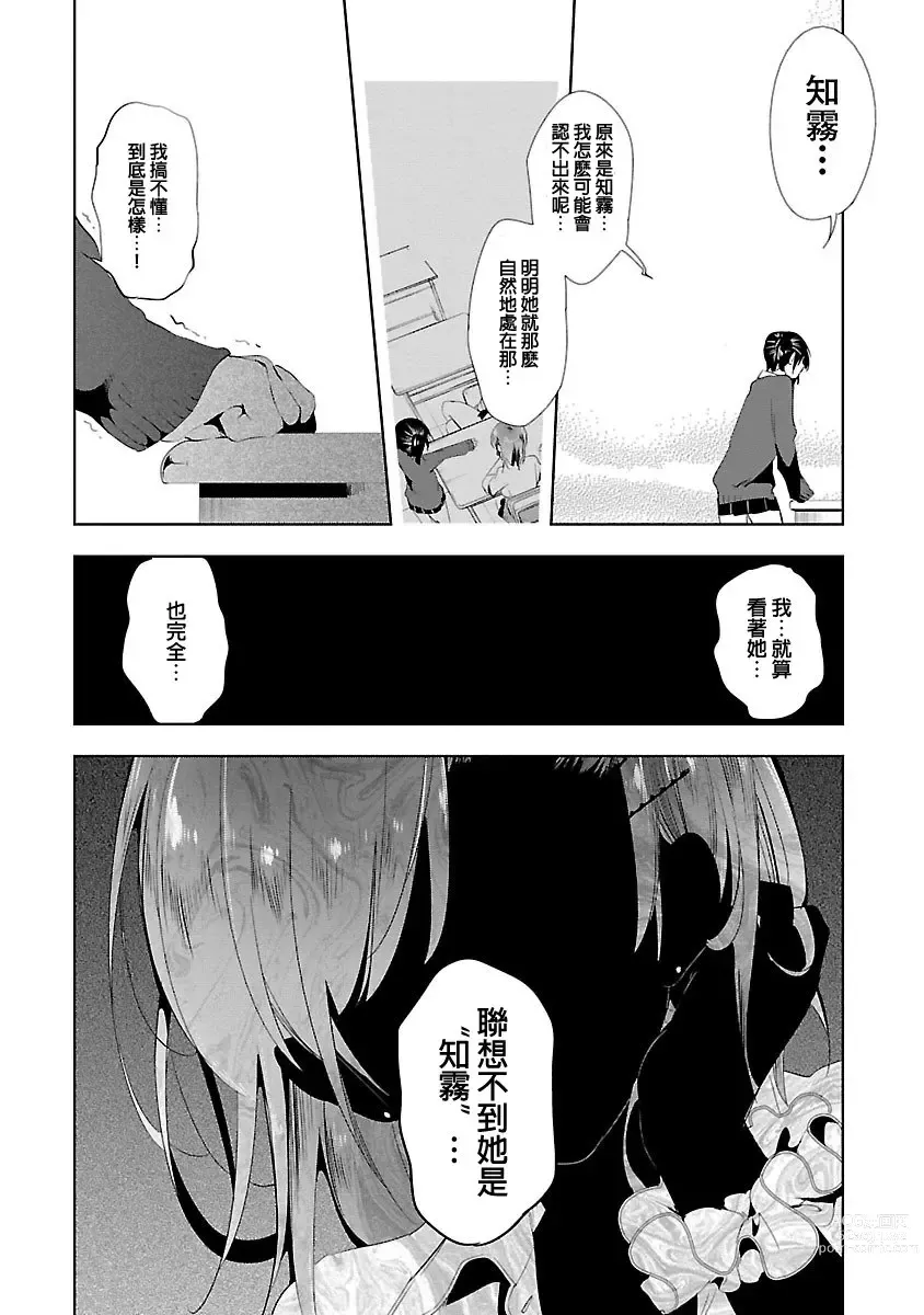 Page 404 of doujinshi 神さまの怨結び 全1-6巻