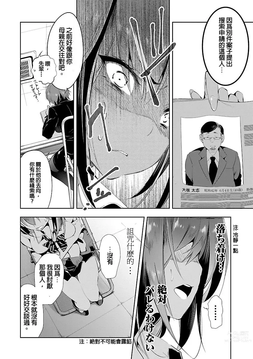 Page 406 of doujinshi 神さまの怨結び 全1-6巻