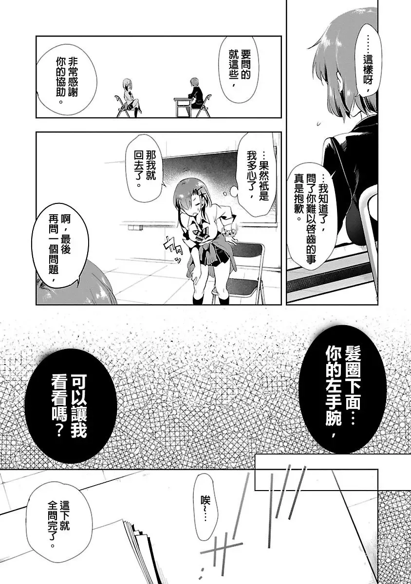 Page 407 of doujinshi 神さまの怨結び 全1-6巻