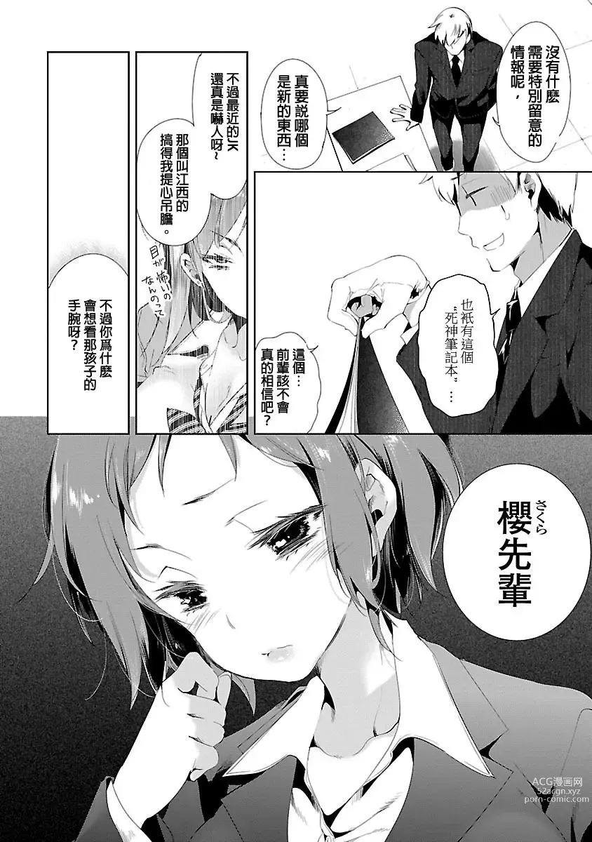 Page 408 of doujinshi 神さまの怨結び 全1-6巻