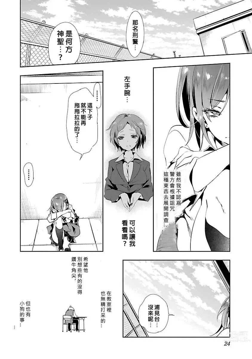 Page 410 of doujinshi 神さまの怨結び 全1-6巻