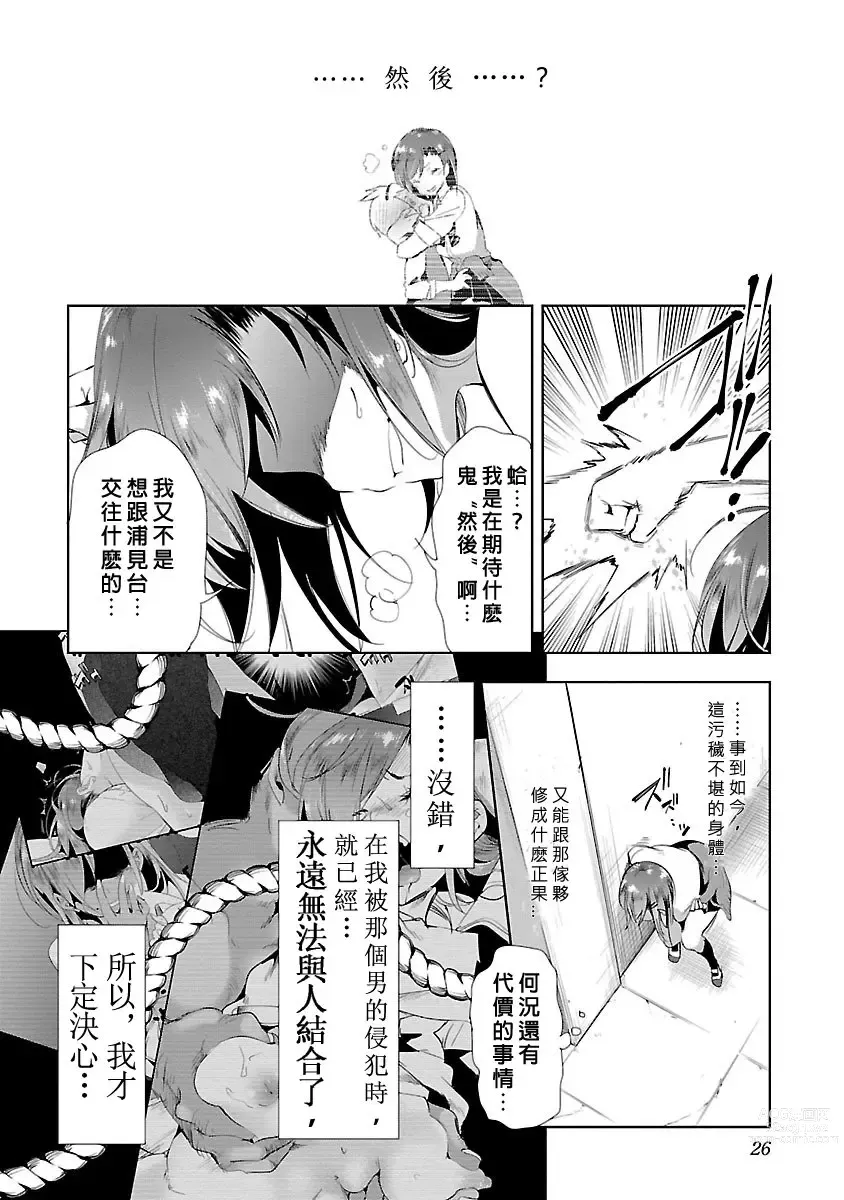 Page 412 of doujinshi 神さまの怨結び 全1-6巻