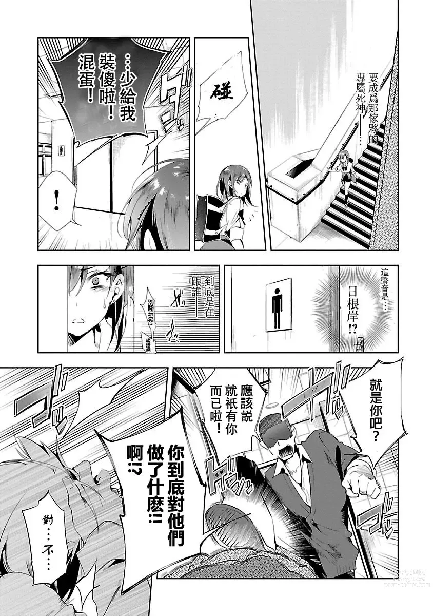 Page 413 of doujinshi 神さまの怨結び 全1-6巻