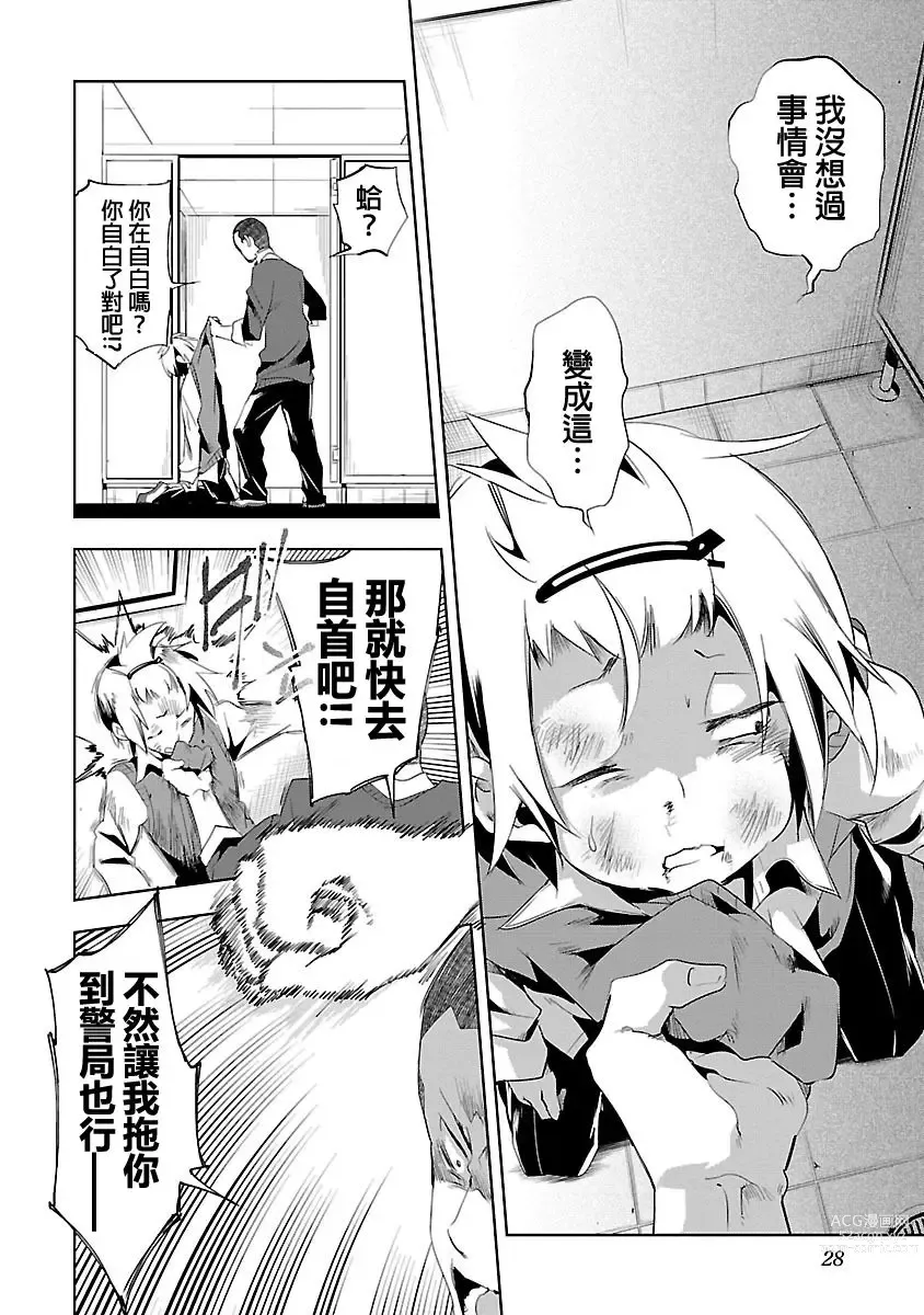 Page 414 of doujinshi 神さまの怨結び 全1-6巻