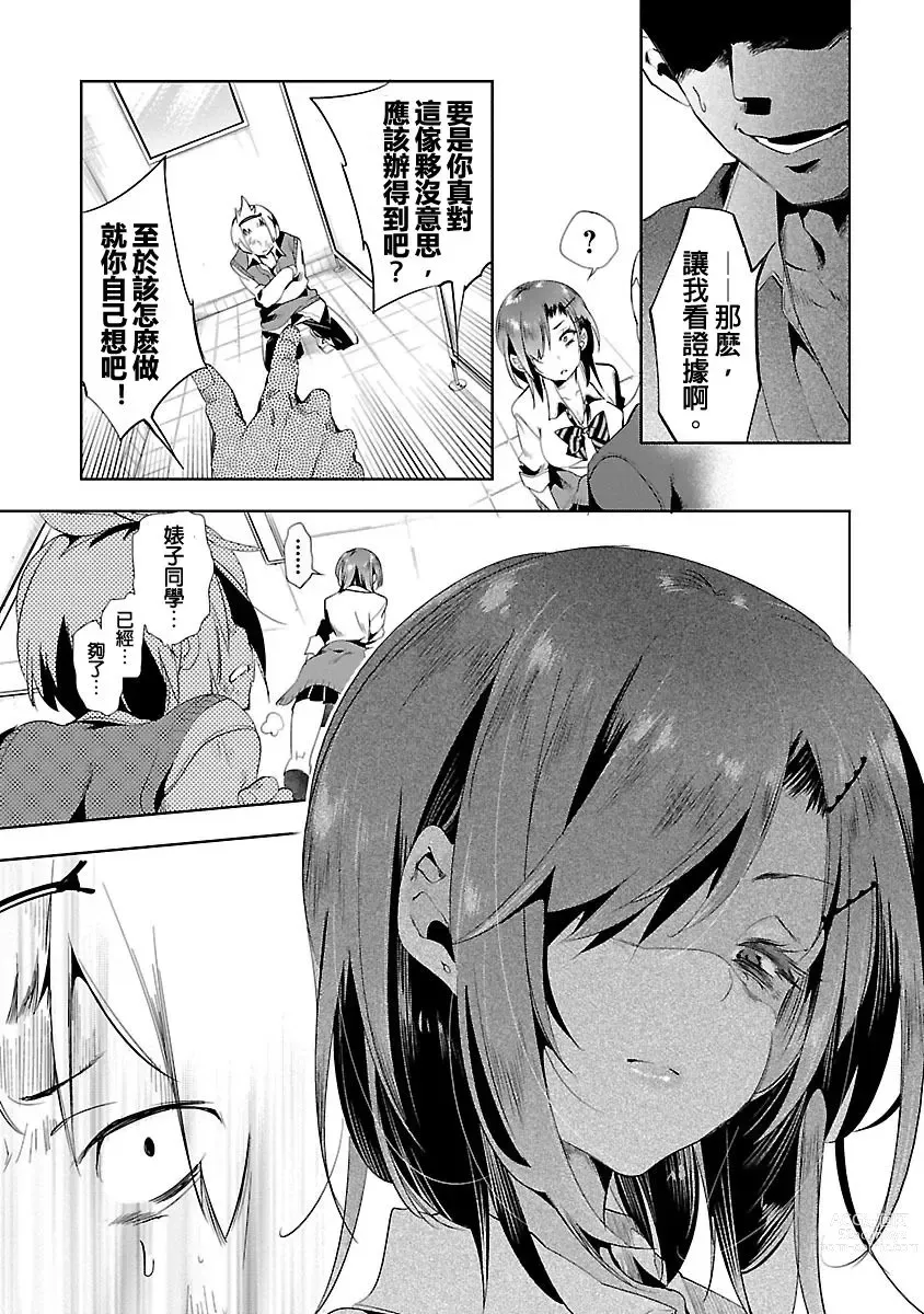 Page 417 of doujinshi 神さまの怨結び 全1-6巻