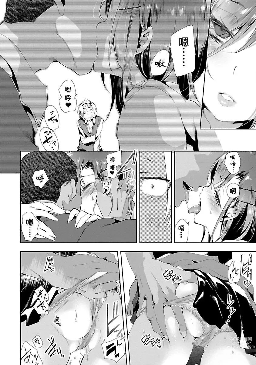 Page 418 of doujinshi 神さまの怨結び 全1-6巻