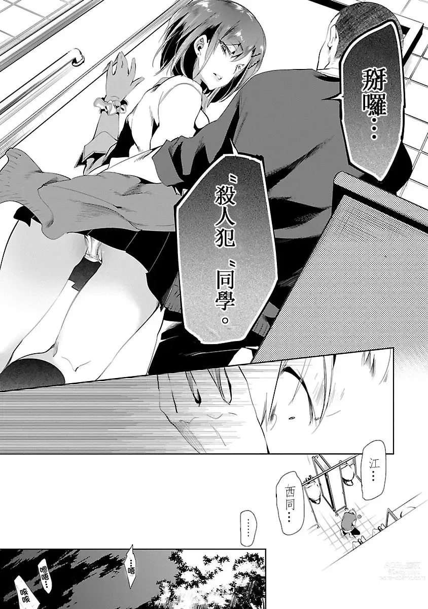 Page 425 of doujinshi 神さまの怨結び 全1-6巻