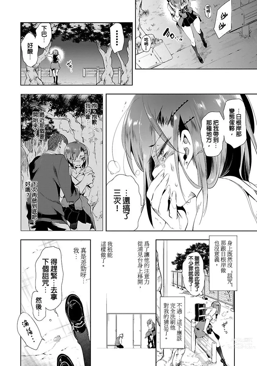 Page 426 of doujinshi 神さまの怨結び 全1-6巻