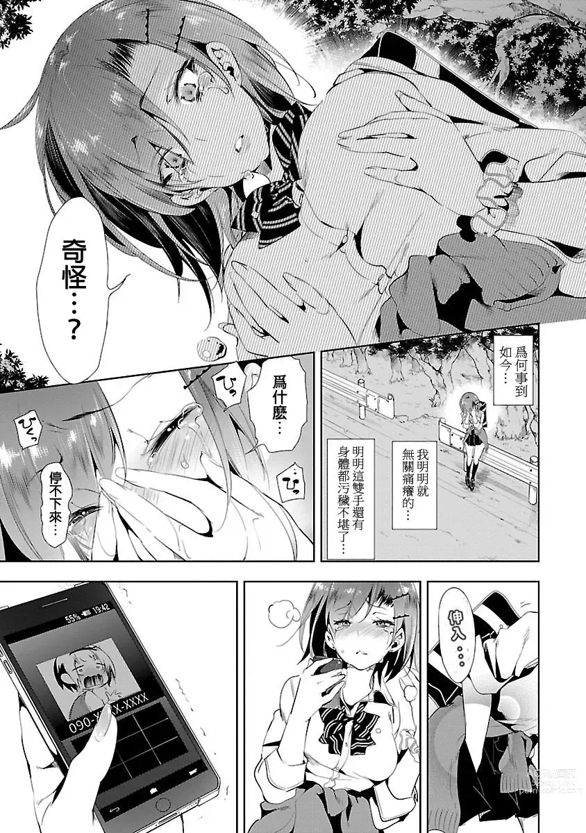 Page 427 of doujinshi 神さまの怨結び 全1-6巻