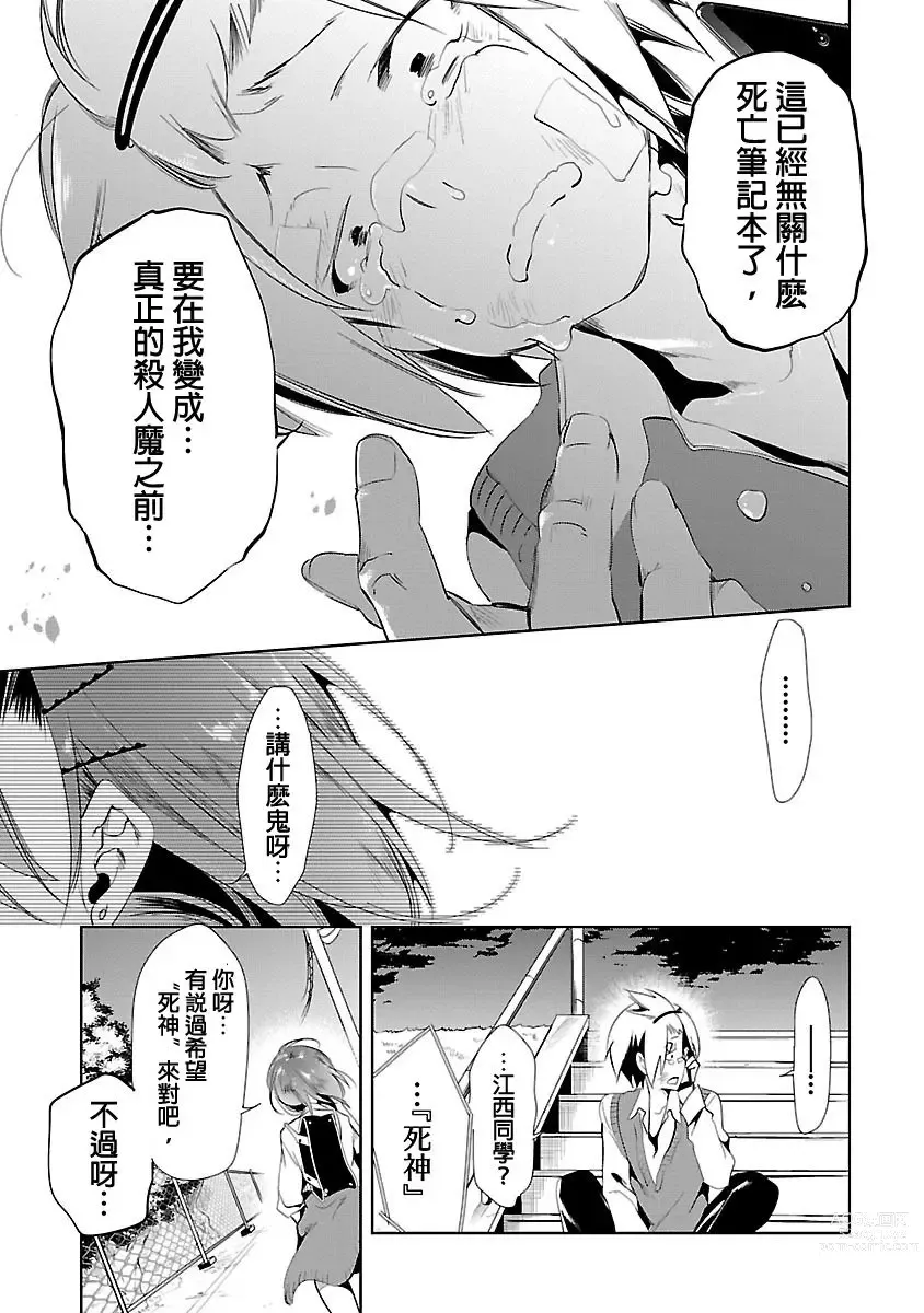 Page 433 of doujinshi 神さまの怨結び 全1-6巻