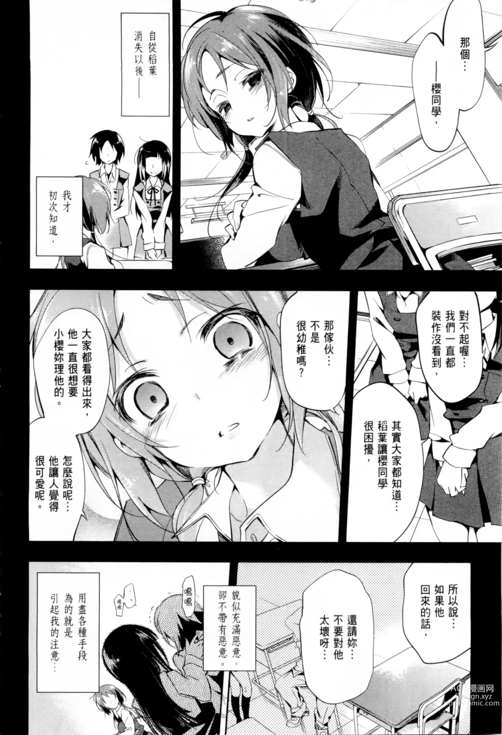 Page 48 of doujinshi 神さまの怨結び 全1-6巻