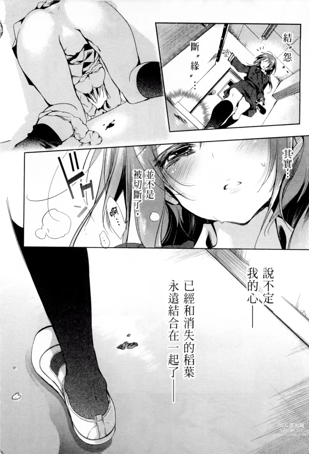 Page 50 of doujinshi 神さまの怨結び 全1-6巻