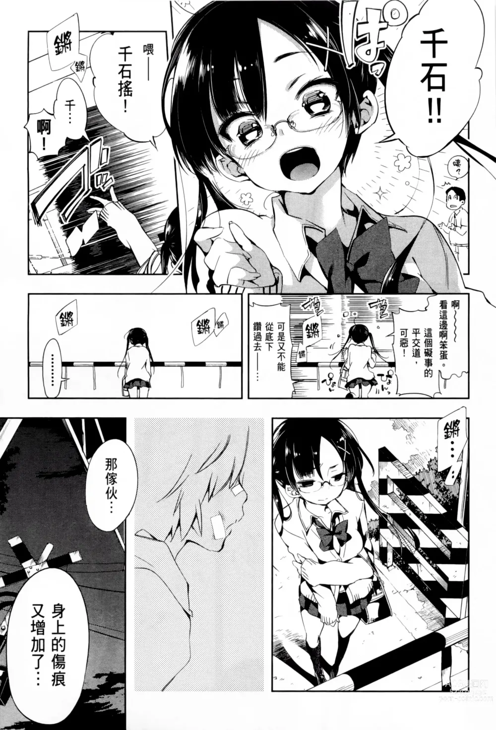 Page 57 of doujinshi 神さまの怨結び 全1-6巻