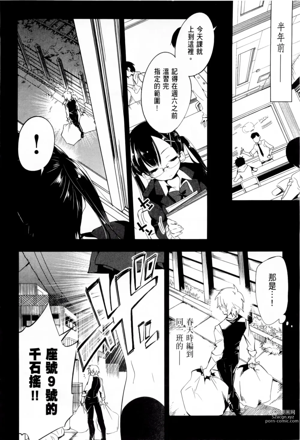 Page 58 of doujinshi 神さまの怨結び 全1-6巻