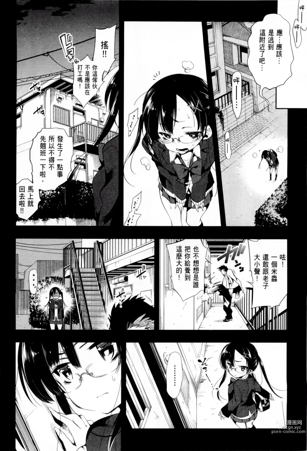 Page 60 of doujinshi 神さまの怨結び 全1-6巻