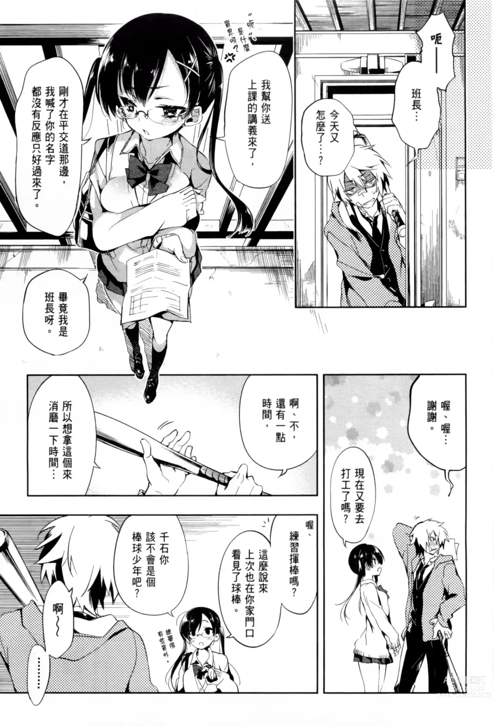 Page 63 of doujinshi 神さまの怨結び 全1-6巻