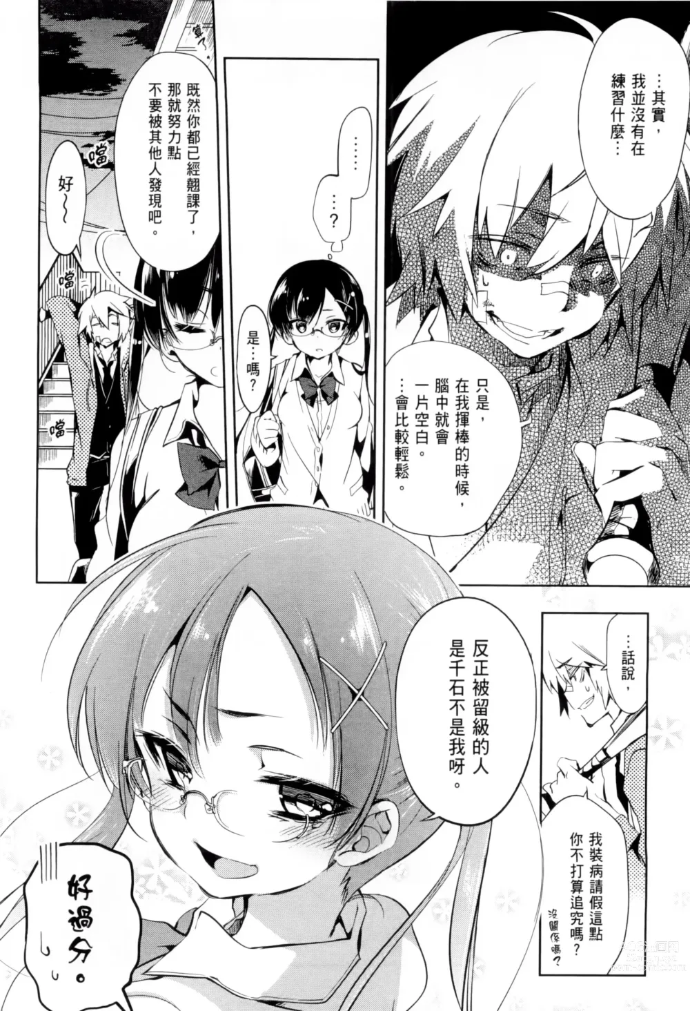 Page 64 of doujinshi 神さまの怨結び 全1-6巻