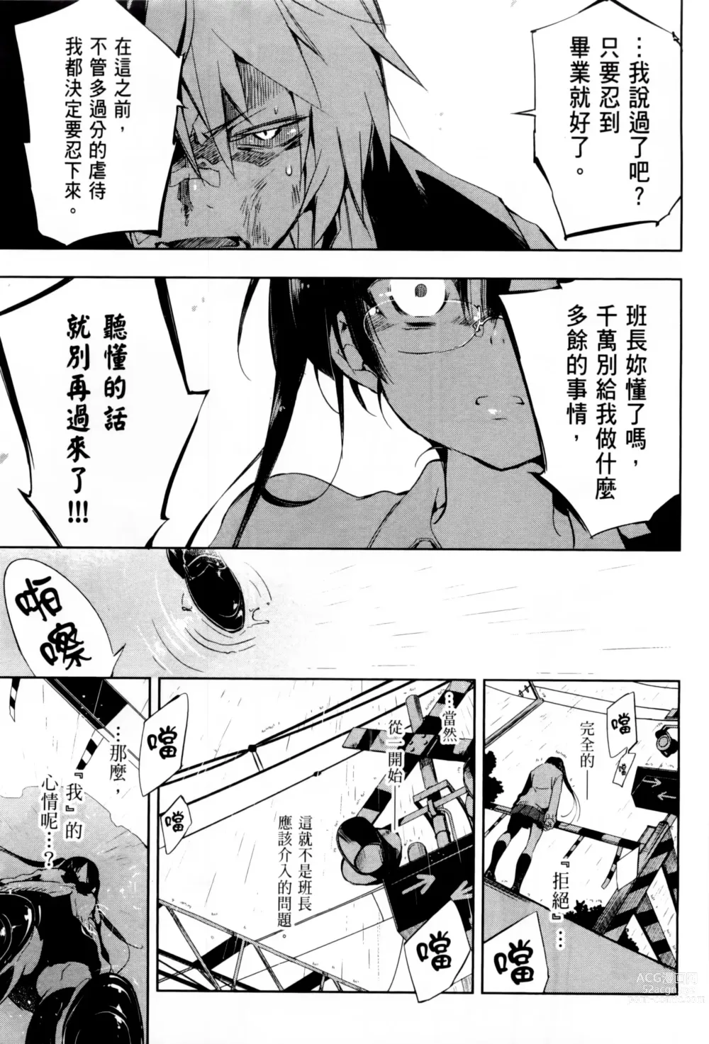 Page 71 of doujinshi 神さまの怨結び 全1-6巻