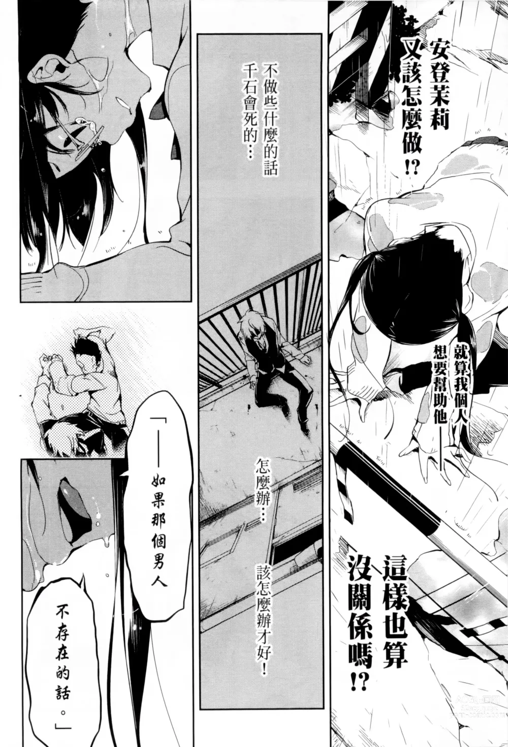 Page 72 of doujinshi 神さまの怨結び 全1-6巻