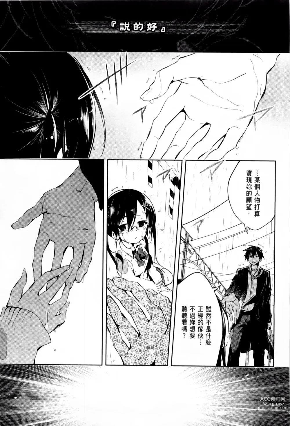 Page 73 of doujinshi 神さまの怨結び 全1-6巻