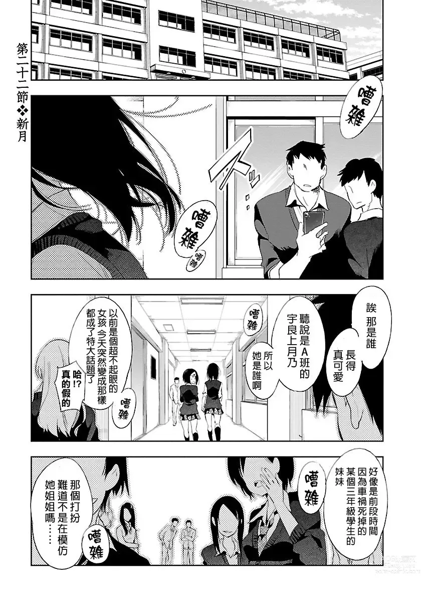 Page 801 of doujinshi 神さまの怨結び 全1-6巻