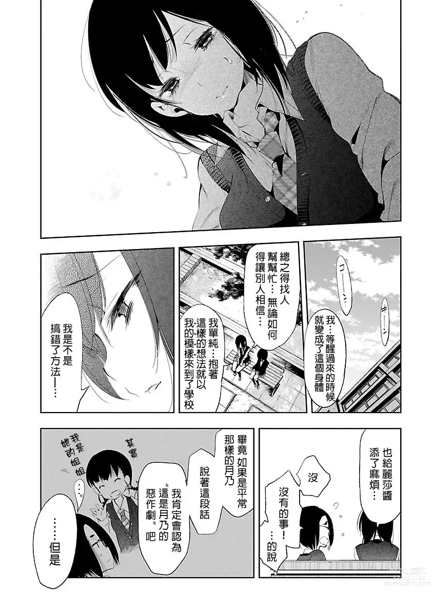 Page 802 of doujinshi 神さまの怨結び 全1-6巻