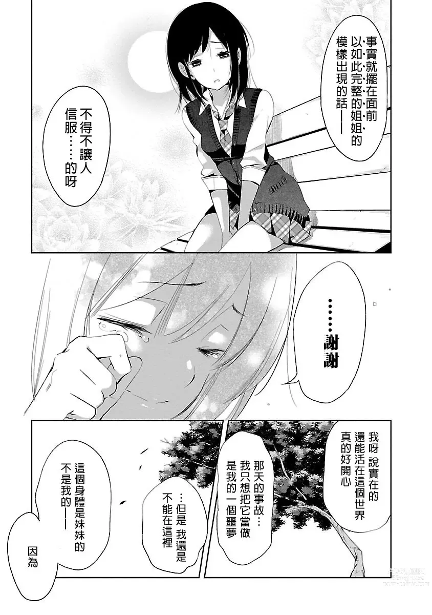 Page 803 of doujinshi 神さまの怨結び 全1-6巻