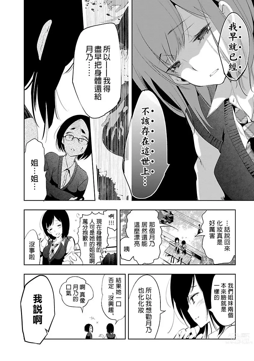 Page 804 of doujinshi 神さまの怨結び 全1-6巻