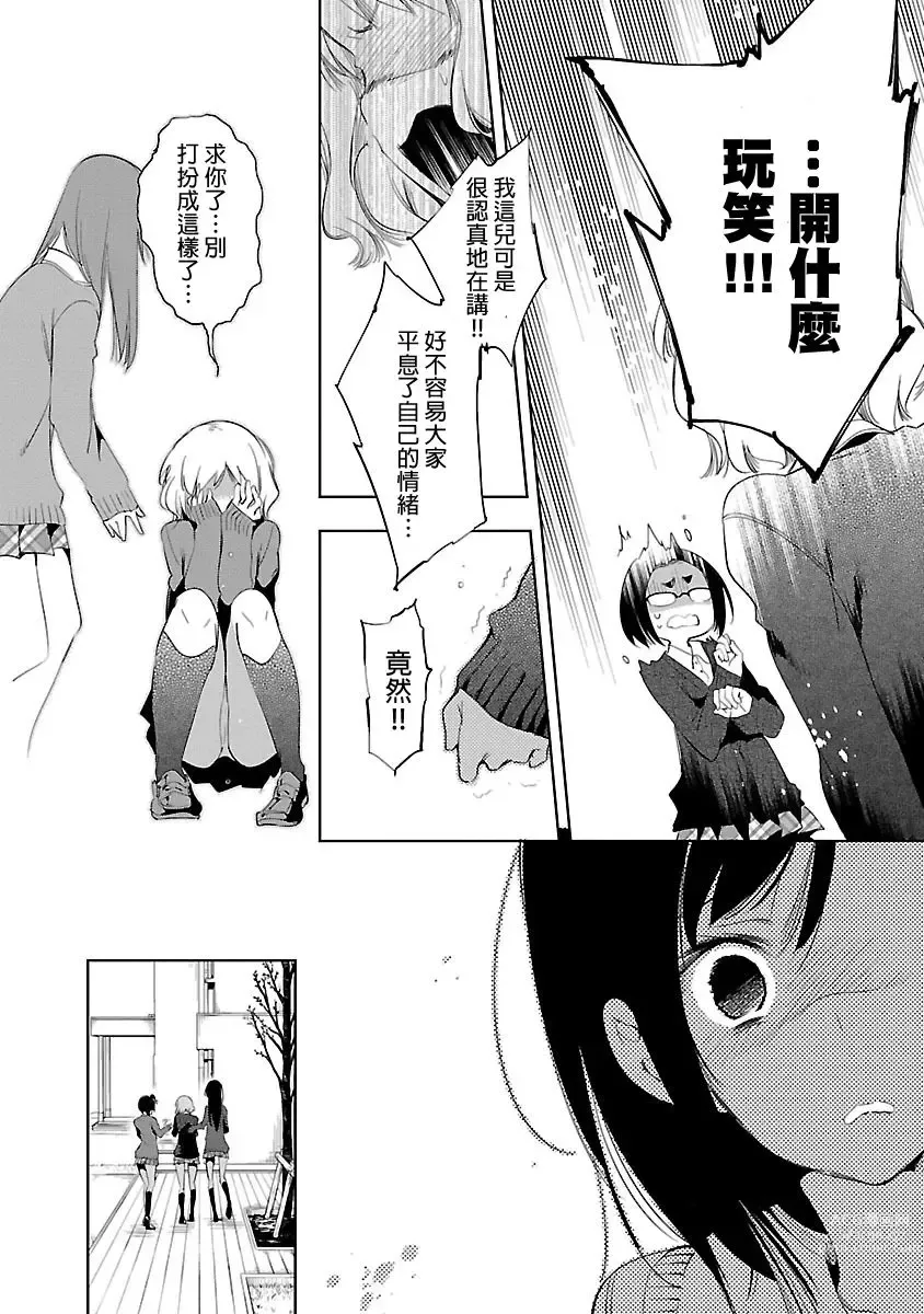 Page 806 of doujinshi 神さまの怨結び 全1-6巻