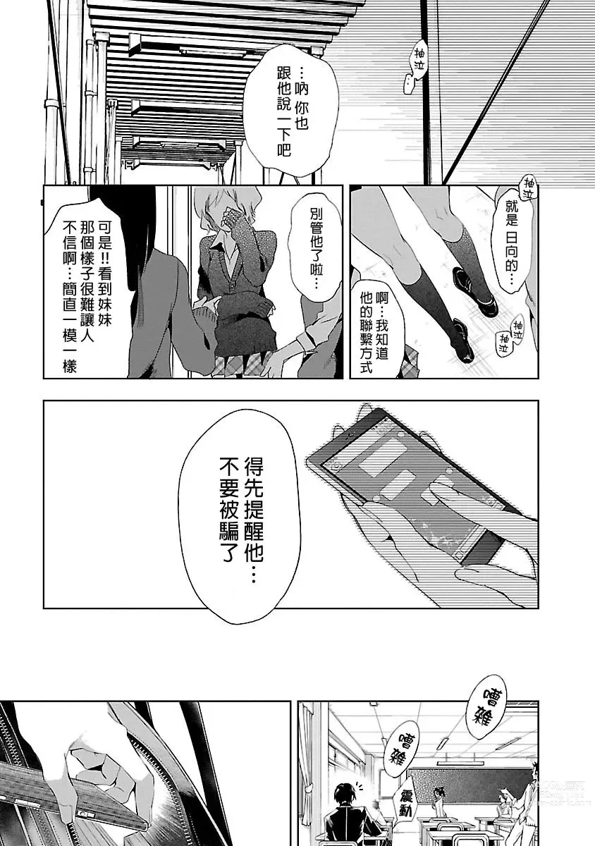 Page 807 of doujinshi 神さまの怨結び 全1-6巻