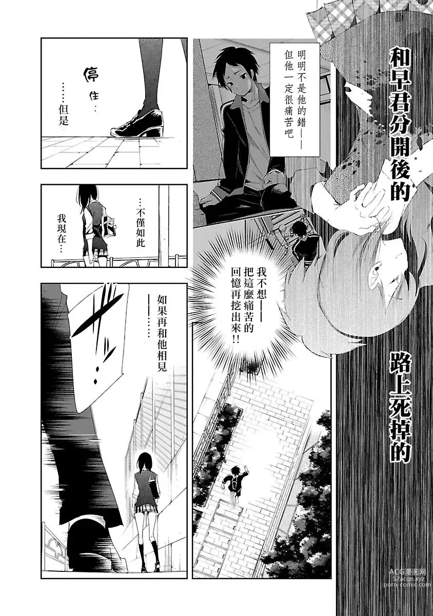 Page 814 of doujinshi 神さまの怨結び 全1-6巻