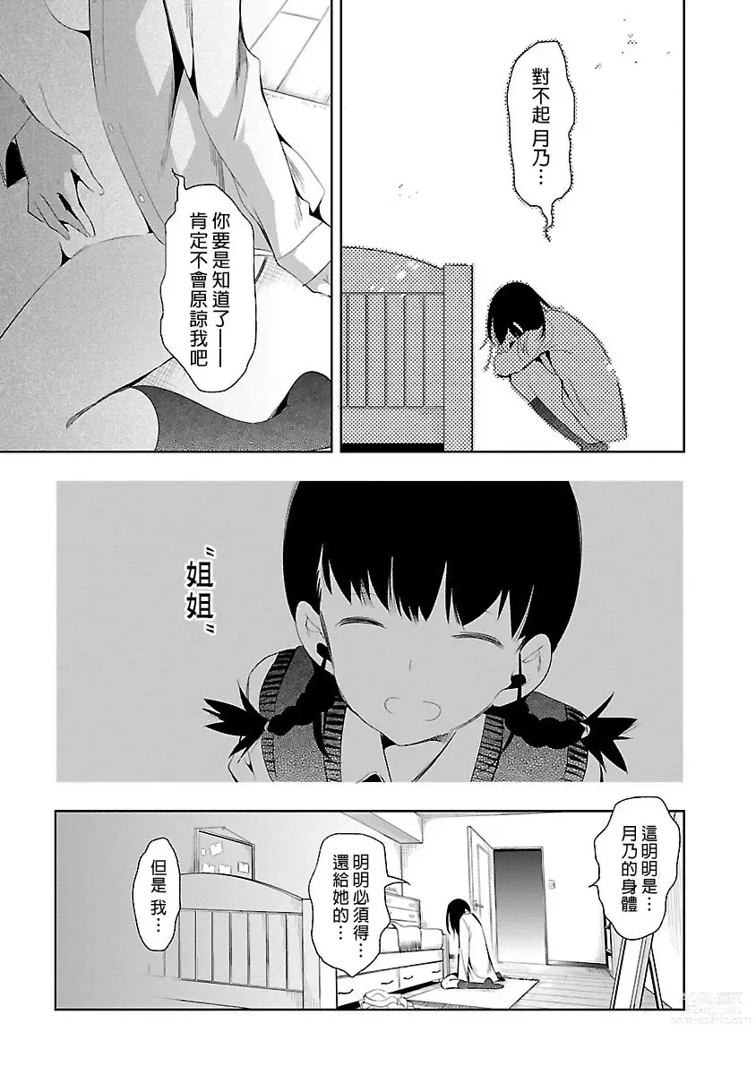 Page 827 of doujinshi 神さまの怨結び 全1-6巻