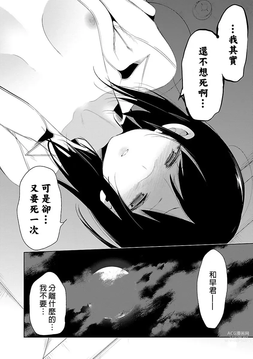 Page 828 of doujinshi 神さまの怨結び 全1-6巻